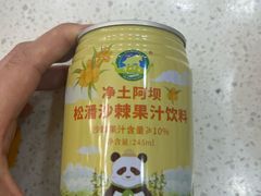 -聚福源·特色川菜馆·烤羊排