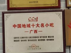 -冰泉豆浆馆(白云山总店)