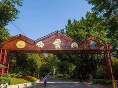 -广州市白云山风景名胜区