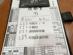 -鼎泰丰(新港中心店)