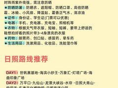 -日照灯塔风景区