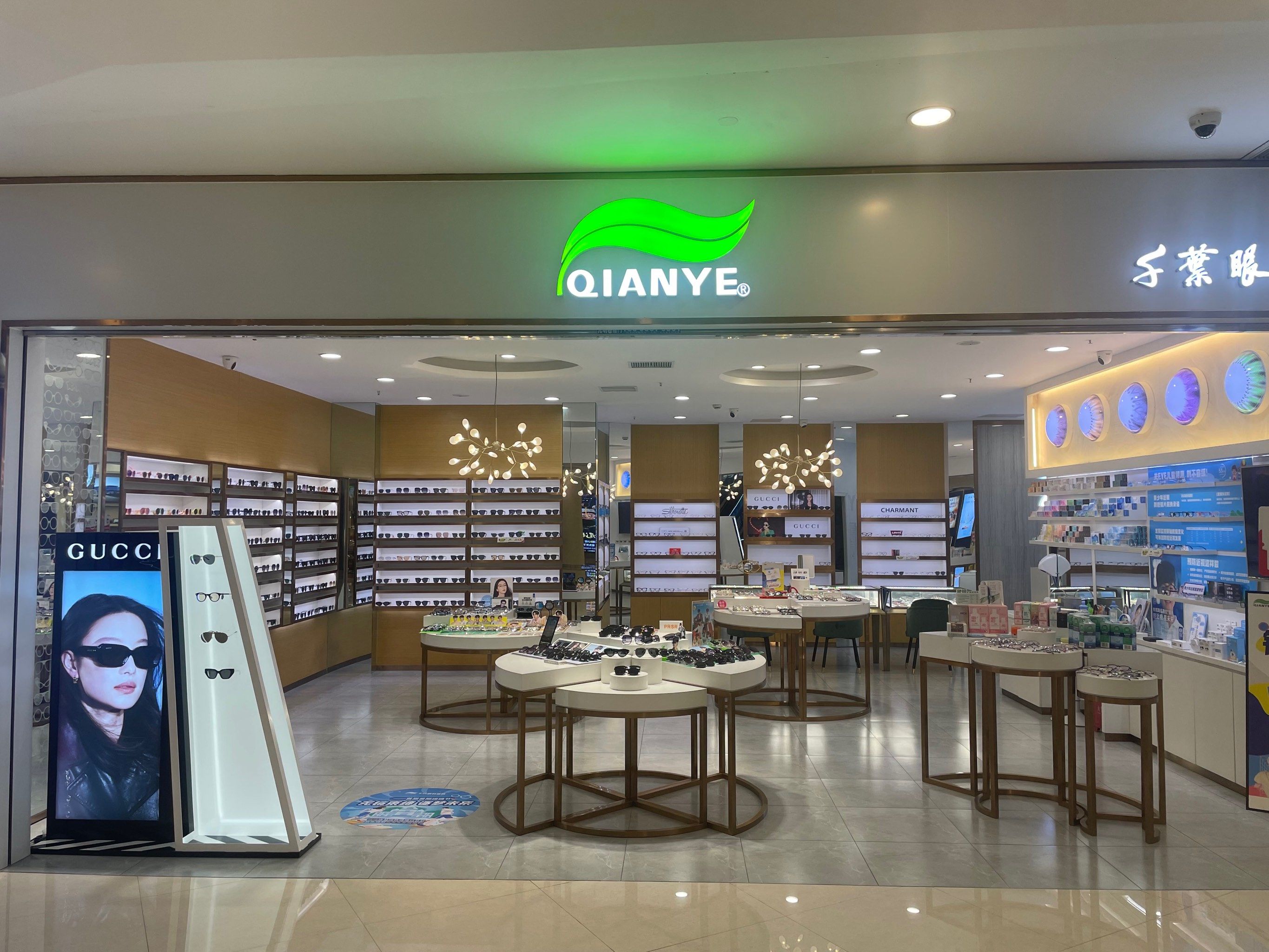 千叶眼镜店