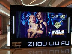 -深圳龙华星河COCO City(民治店)