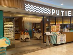 门面-莆田餐厅PUTIEN(武商MALL店)