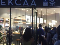 门面-喜茶(深圳福田星河COCO Park店)