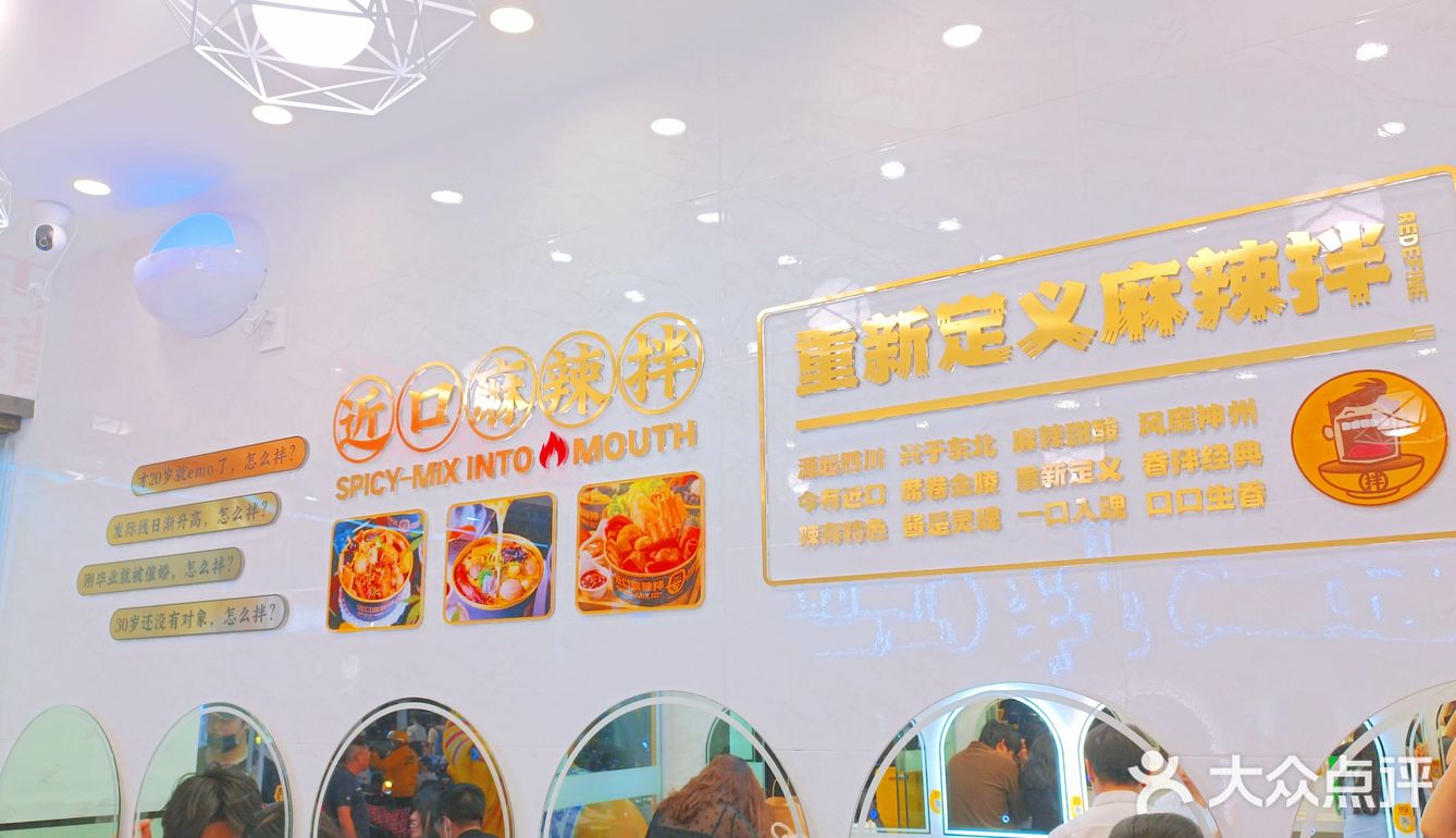 在新街口味道价格都绝绝子的麻辣拌，人均只要15.8 [呲牙]