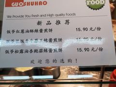 菜单-果蔬好生活超市(东湖店)