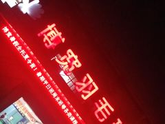 -上海博宽羽毛球馆(双桥路分部)