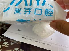 -深圳麦芽口腔医院(罗湖总院)