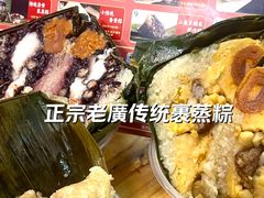 -鼎香皇高佬苏裹蒸粽