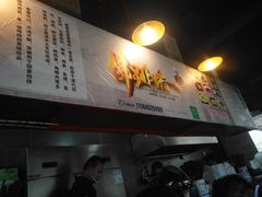 -佛跳墙捞饭(连目巷店)