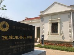 -庾园