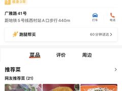 -阿一猪红汤(总店)