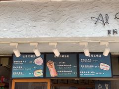-Al Salam莫的三明治