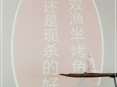 -锦尚阁烤鱼•天津菜(宣武门胡同店)