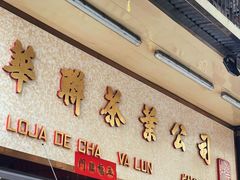-华联发展销售中心(十月初五街店)
