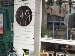 门面-Egg•Allday Brunch(襄阳北路店)