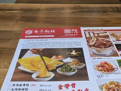 -海荣锅贴馆(五味十字店)