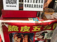 -脆皮五花肉(建东街旗舰店)