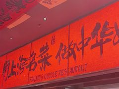 -王繁星面馆(西安熙地港店)