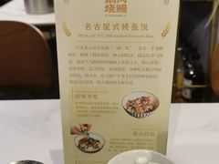 -银河烧鳗·活鳗料理专门店(西单大悦城店)