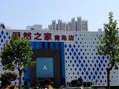 -居然之家(黑龙江南路店)
