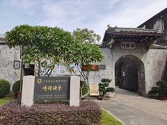 -石炮台公园
