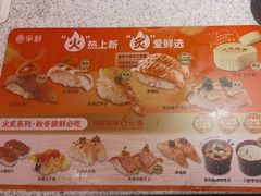 -争鲜回转寿司(太阳宫凯德MALL店)