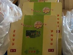 -华荣哲绿豆饼(泰安店)