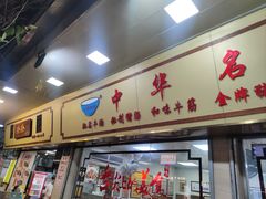 -珍珍小食店(西华路店)
