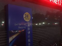 -中国建设银行(无锡蠡湖支行)