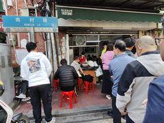 -海幢瑞芳饮食店