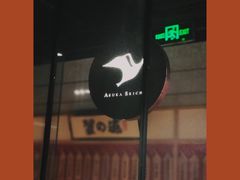 -飛鳥製茶