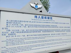 -中国航空博物馆-停车场