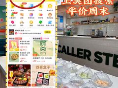 -豪客来牛排(天阳D32店)