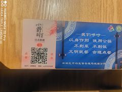 -旺角里·榴莲鸡煲(兴华商场分店)