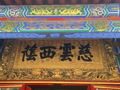 -西安市广仁寺