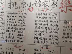 -七仙岭君澜度假酒店·桃源小馆中餐厅
