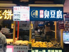 -泰龙城小吃街