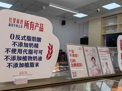 -红星前进面包牛奶公司(五道口购物中心店)