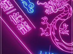 -新越盏·东南亚料理(捷登都会店)