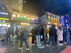 -蕃坊酥小蒙牛肉饼(怀远市场店)