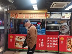 -王家沙点心店(南京西路总店)