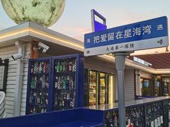 -星海广场