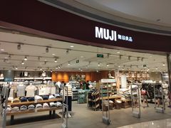 -MUJI无印良品(天河领展广场店)