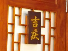 -亮庆餐厅·粤菜·早茶(篁庄店)