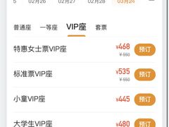 -广州长隆国际大马戏