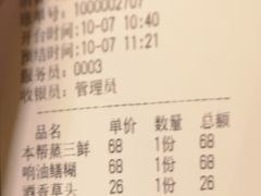 账单-三林本帮馆(中林街店)