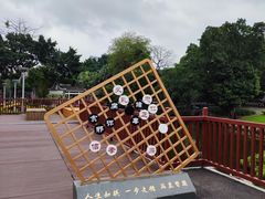 -荔湾湖公园