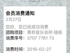 -萧邦音乐会所KTV·蒸汽活海鲜自助(福田店)